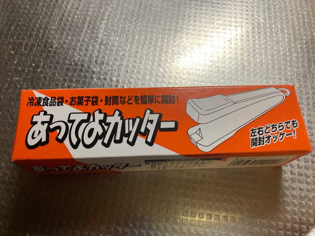 あると便利！レトルトカッター