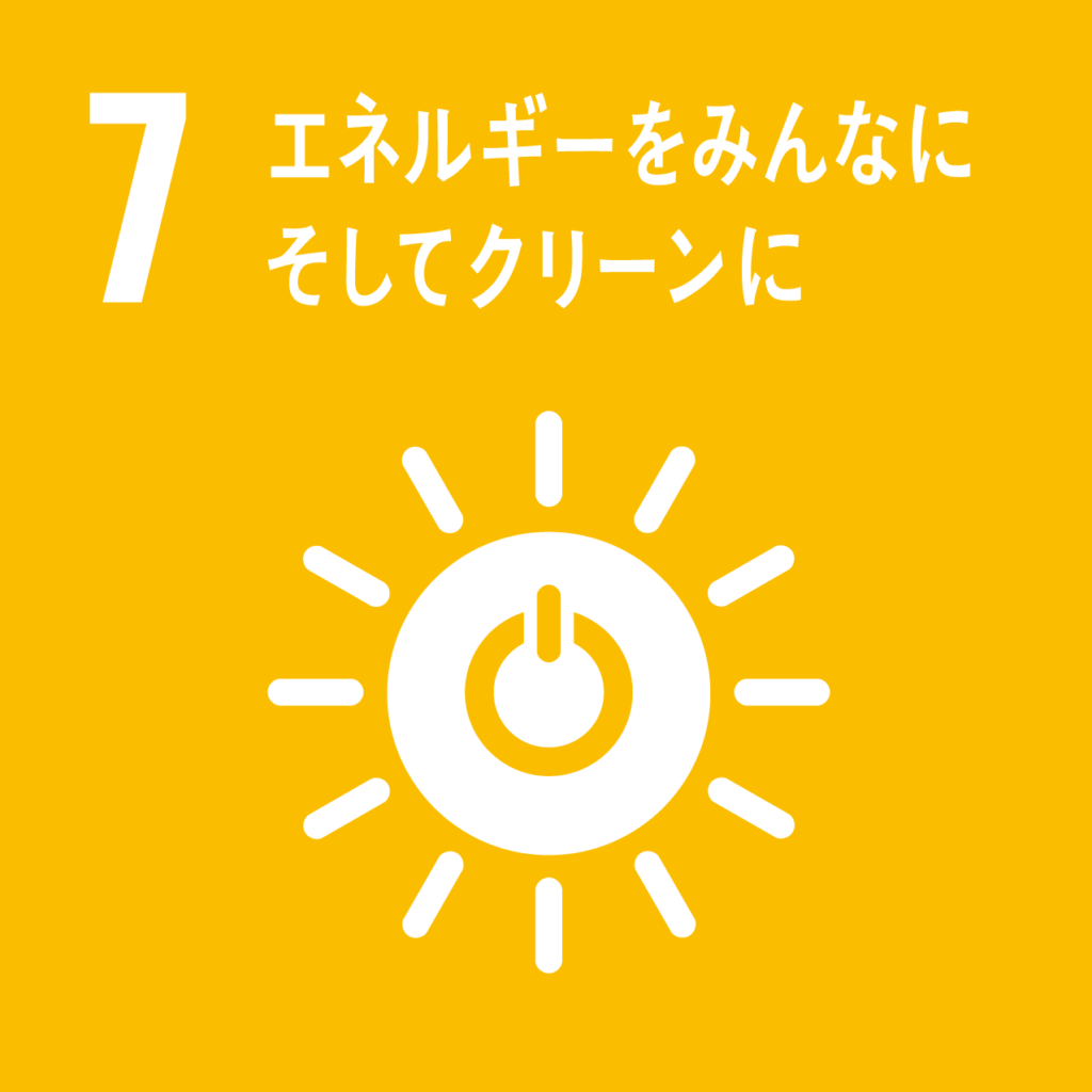 今更ですがSDGｓについて考えてみた